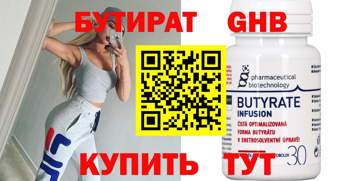 Кимовск  Бутират вода  Вход с VPN 