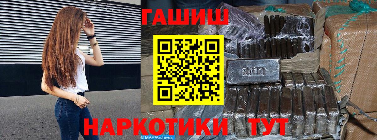Гашиш VHQ  наркошоп  Вход с VPN  Гашиш  Кимовск  ГАШИШ индика сатива 