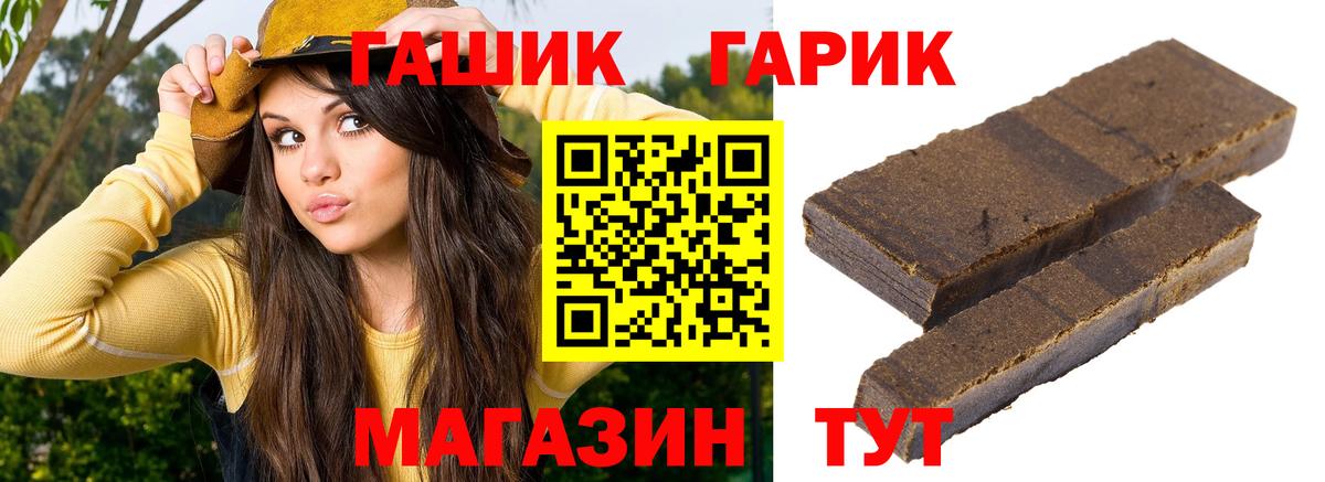 Гашиш убойный Кимовск