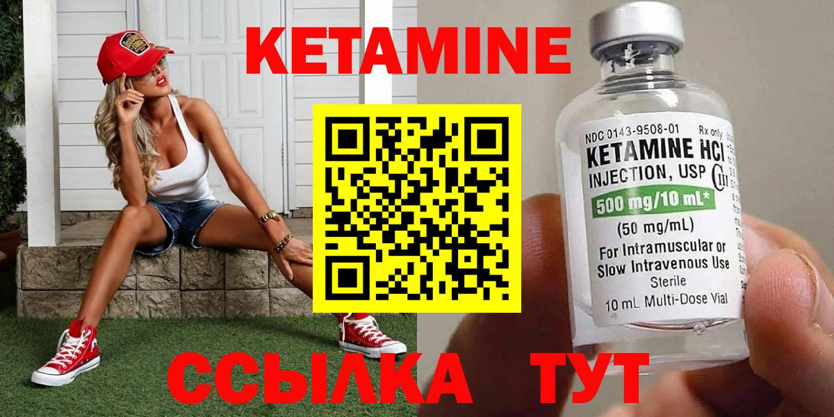 Кимовск  КЕТАМИН VHQ  Вход с VPN 