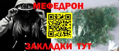 мефедрон VHQ Кумертау