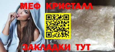 мефедрон VHQ Краснодар