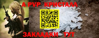 таблы Краснознаменск