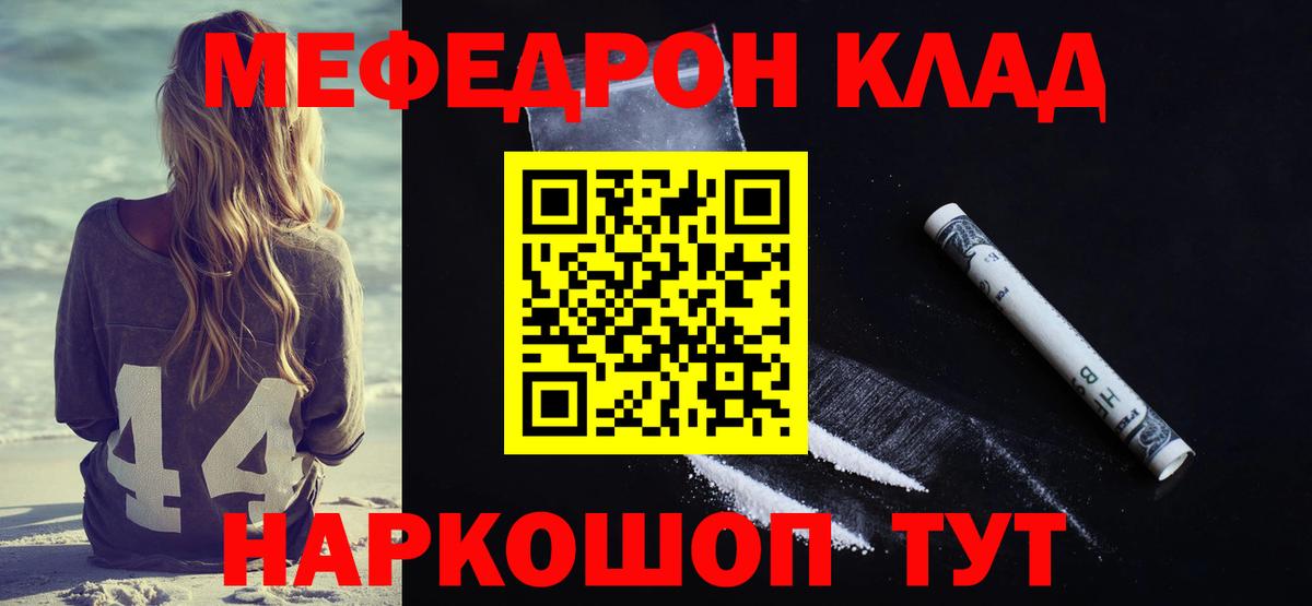 МЯУ-МЯУ mephedrone  Вход с VPN  МЯУ-МЯУ mephedrone  Кимовск 