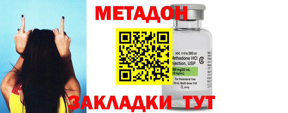 МЕТАДОН белоснежный  Метадон кристалл  darknet наркотические препараты  Вход с VPN  Кимовск 