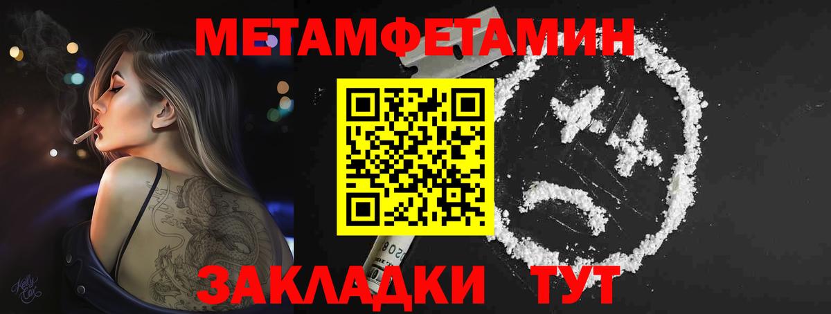 Первитин пудра  Вход с VPN  Кимовск 