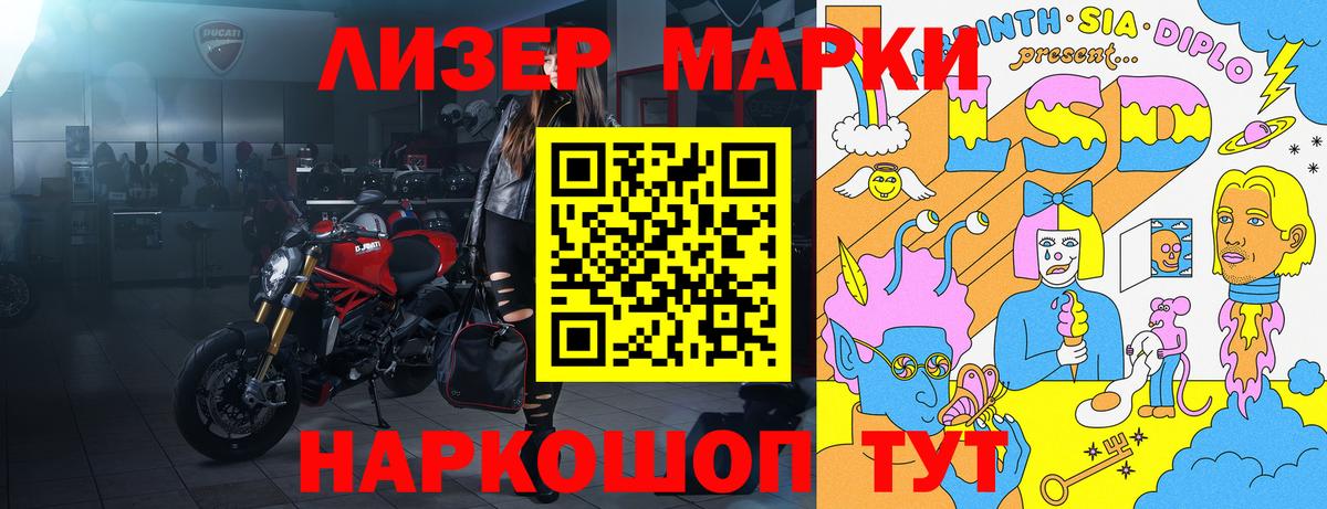 Кимовск  Марки N-bome 1,5мг  Вход с VPN 
