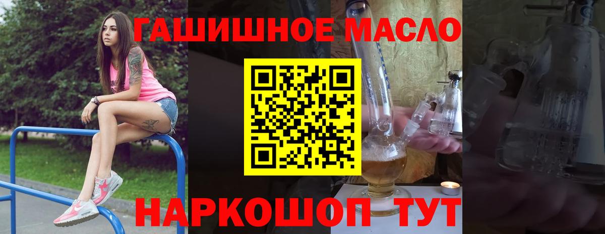 Дистиллят ТГК вейп с тгк Кимовск
