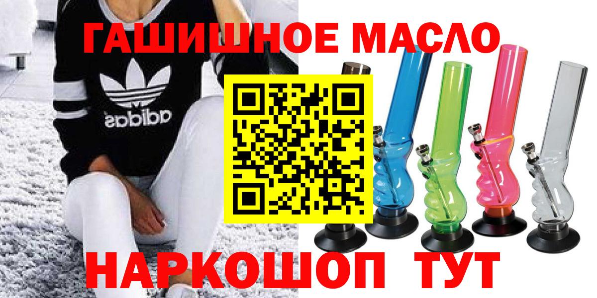 Кимовск  Дистиллят ТГК вейп с тгк  Дистиллят ТГК гашишное масло  Вход с VPN 
