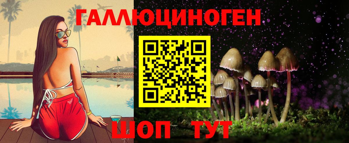 Псилоцибиновые грибы Magic Shrooms  Вход с VPN  Кимовск 